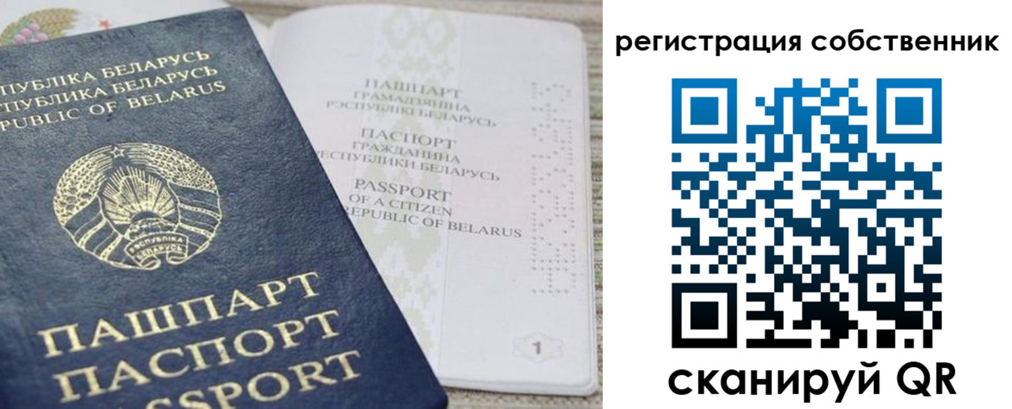 прописка регистрация в Новом Осколе