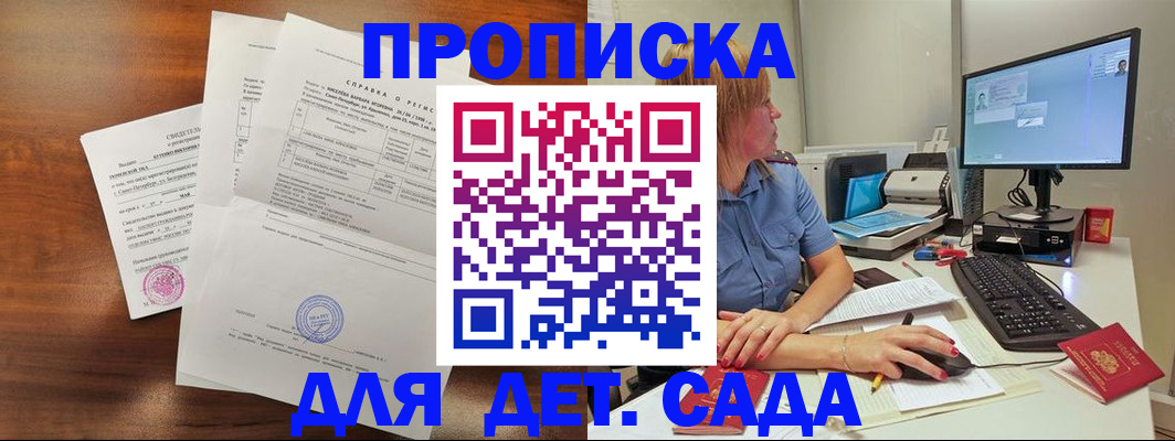 временная регистрация купить в Новом Осколе