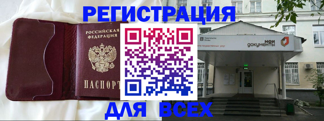 прописка поиск в Новом Осколе