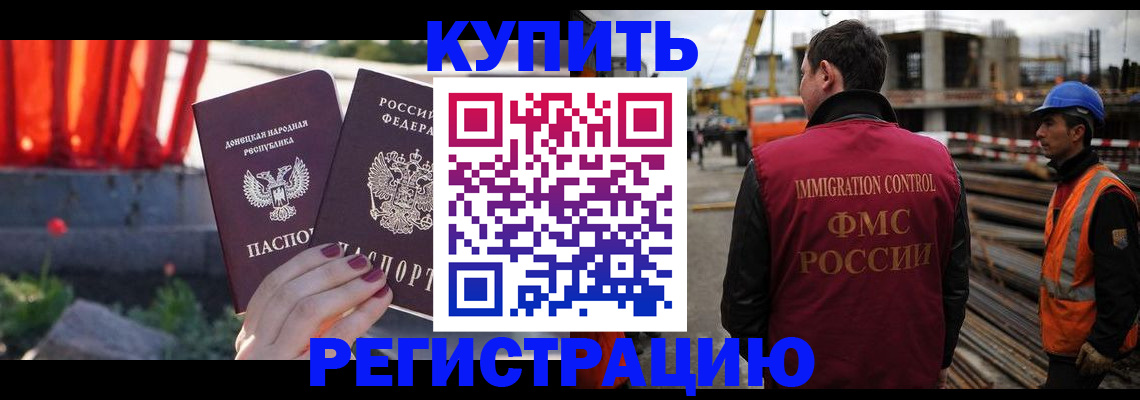 временная регистрация госуслуги в Новом Осколе