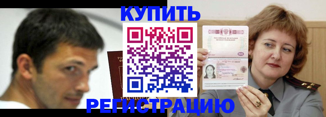 регистрация в Новом Осколе