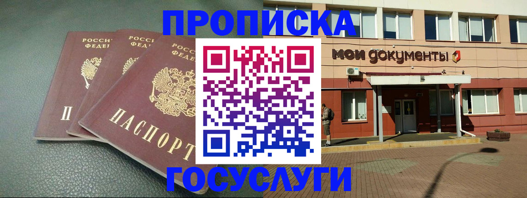 временная регистрация надежно в Новом Осколе
