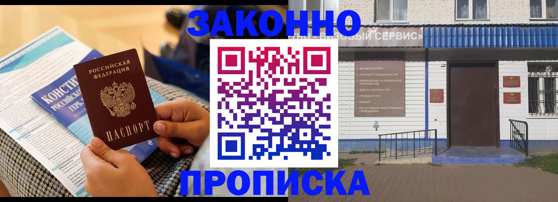 временная регистрация 2025 в Новом Осколе